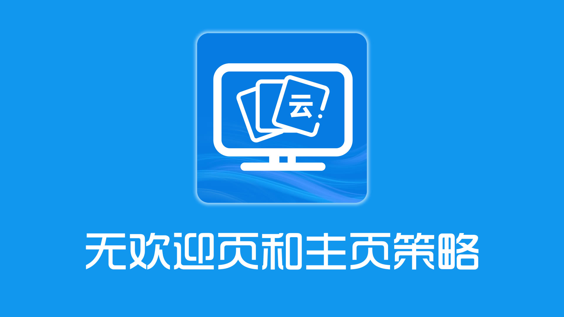 周会暨项目内审会